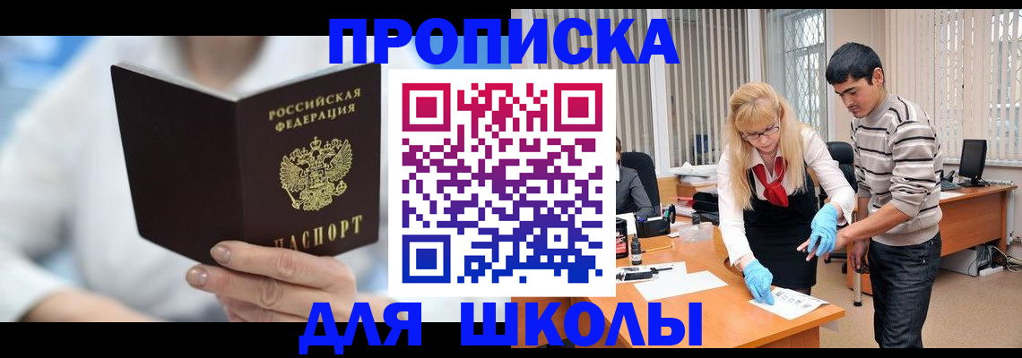 прописка гарантия в Михайловске