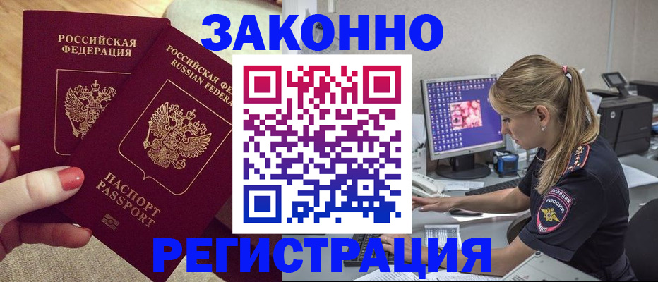 где прописаться в Михайловске