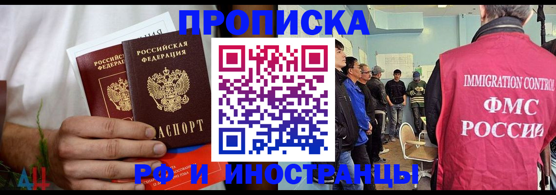 временная регистрация для всех в Михайловске