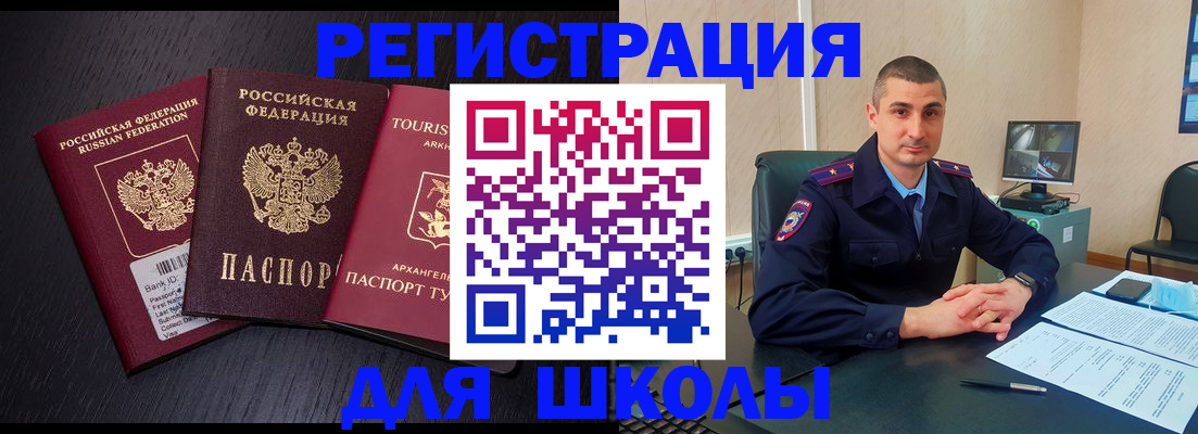 временная регистрация законно в Михайловске